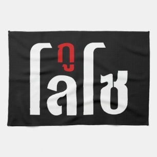 I'M LOSO ☺ Thai Language Script ☺ Kitchen Towel