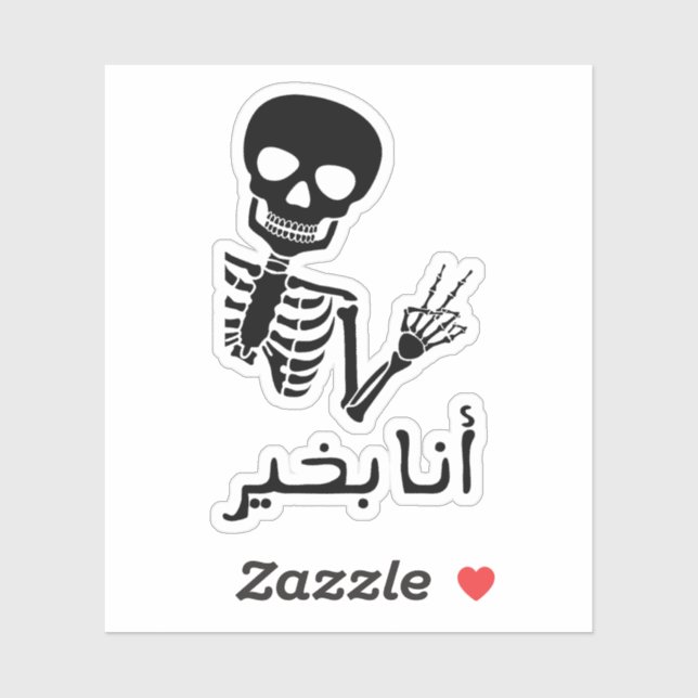 Im Okay in Arabic, Funny Arabic Quotes (Sheet)