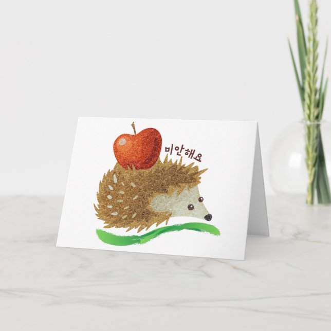 I'm Sorry in Korean  사과 -미안해요 Mianhaeyo  Card (Front)