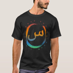 I'm The Best You Ever Seen Muslim Arabic Eid Islam T-Shirt