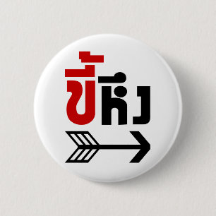 I'm with Jealous ☆ Kee Heung in Thai Language ☆ 2 Inch Round Button