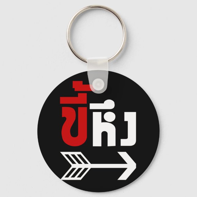 I'm with Jealous ☆ Kee Heung in Thai Language ☆ Keychain (Front)