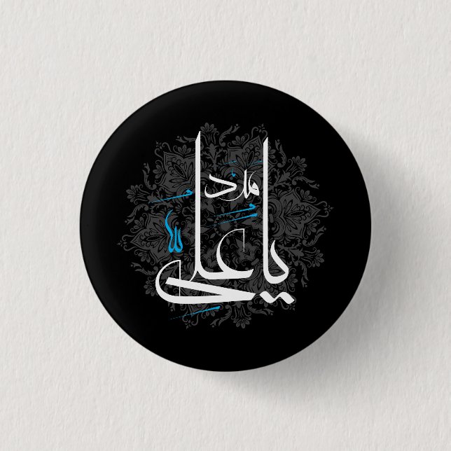 imam ali 1 inch round button (Front)