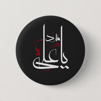 imam ali 2 inch round button