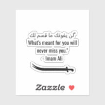 Imam ali quotes لن يفوتك ما قسم لك"  What's meant 