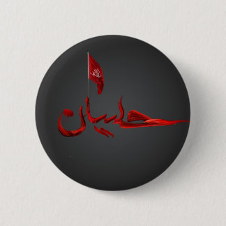 Imam Hussain badge 2 Inch Round Button