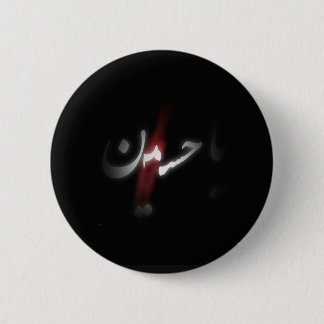 Imam Hussain Badge 2 Inch Round Button