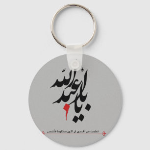 Imam hussain keychain