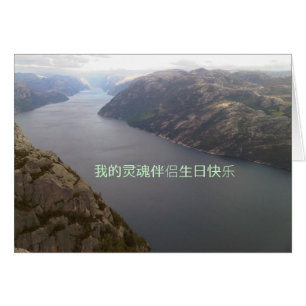 IMG00079-20100910-1505, 我的灵魂伴侣生日快乐