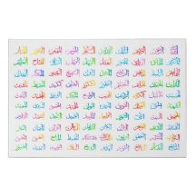 99 Noms d'Allah Colorful Faux Canvas Imprimer