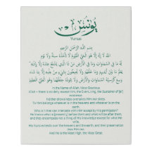 Yunus Yunis Younes Arabe calligraphie nom cadeaux