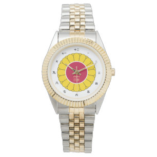Imperial Japan Fashion & Japanese flag, Seal Kanji Watch