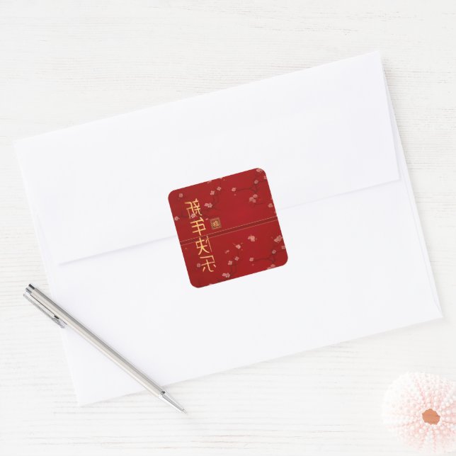 Imperial Red Cherry Blossom Paper Plate Square Sticker (Envelope)