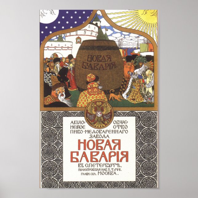 Imperial Russian Beer Ad Poster (Front)