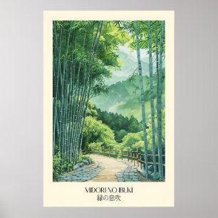 Impression d'art de la forêt de bambou japonaise F