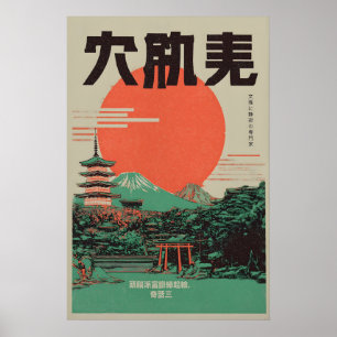 Impression d'art de la montagne japonaise Fuji Ret