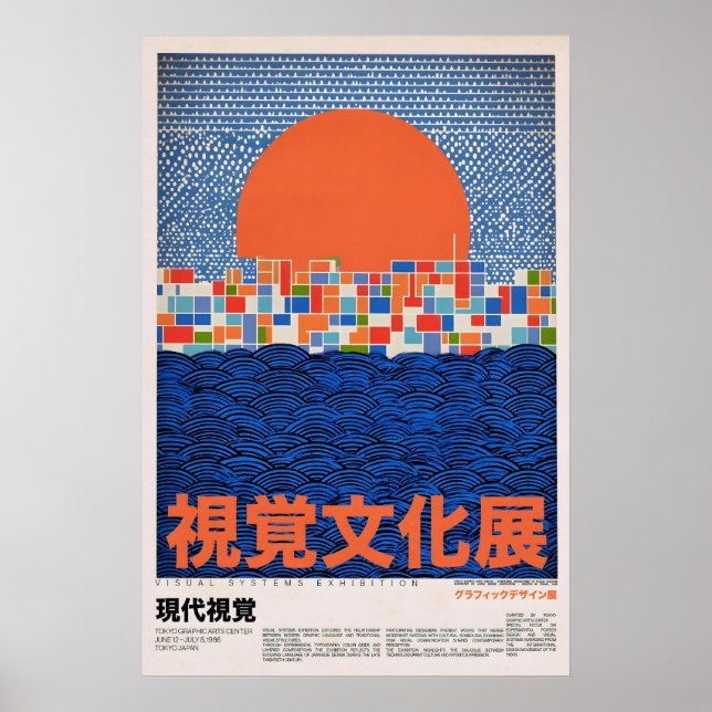 Impression de conception graphique japonaise - Bau (Devant)
