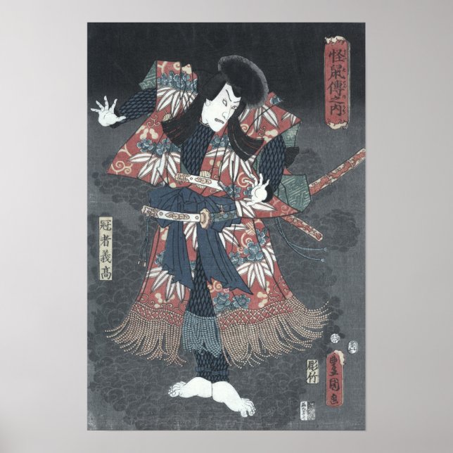 Impression du bloc de bois japonais Ichikawa Danju (Devant)