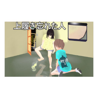 Impression Photo 歩くモップガール　プロジェクターver