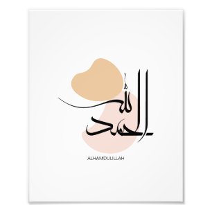 Impression Photo Alhamdulillah dans Moderne Arabe Calligtaphy,