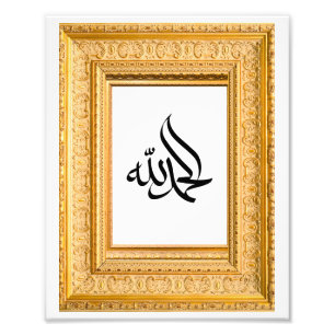 Impression Photo Alhamdulillah en arabe avec cadre d'or