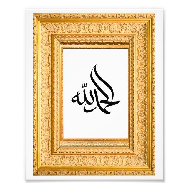 Impression Photo Alhamdulillah en arabe avec cadre d'or (Devant)