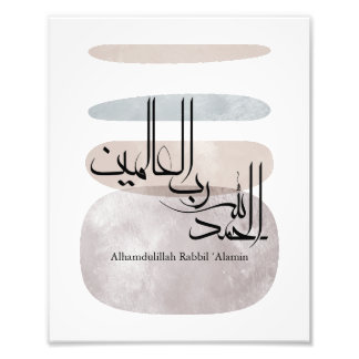 Impression Photo Alhamdulillah Rabbil ‘Alamin – Arabe Contemporain