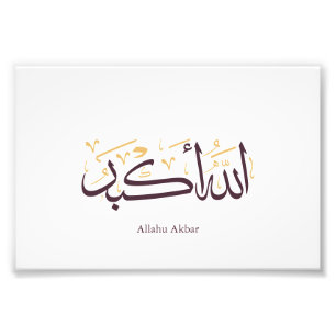 Impression Photo Allahu Akbar Calligraphie arabe – Élégant Thuluth 