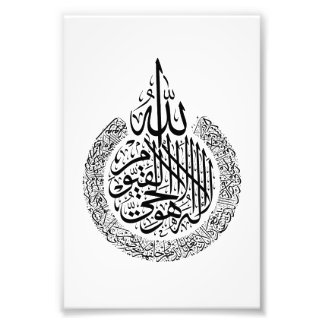 Impression Photo Ayatul Kursi calligraphie arabe Corans Verses