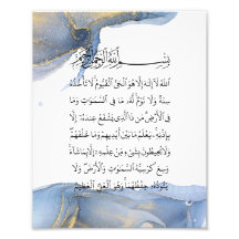 Ayatul Kursi Calligraphie Ayat Al Kursi Art islami