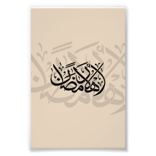 Impression Photo Bienvenue Ramadan art de calligraphie arabe