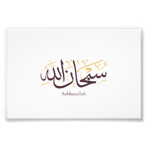 Impression Photo Calligraphie arabe Subhanallah – Élégant Thuluth