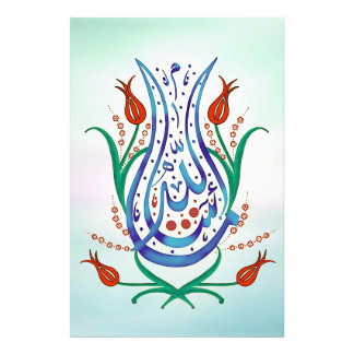 Impression Photo Calligraphie islamique