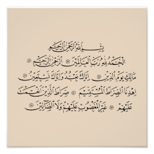 Impression Photo Calligraphie islamique de la sourate Al Fatiha A