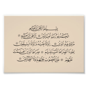 Impression Photo Calligraphie islamique de la sourate Al Fatiha A