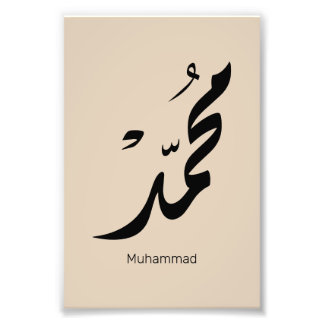 Impression Photo Conception de calligraphie arabe Mohammed pour cad