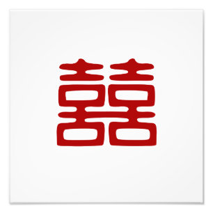 Impression Photo Double Bonheur Rouge foncé - Élégant