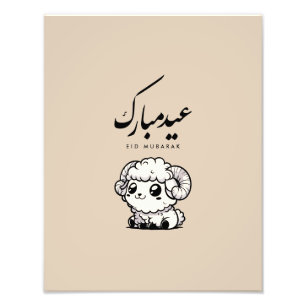 Impression Photo Eid al-Adha Moubarak Calligraphie arabe