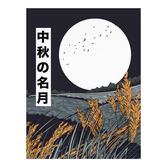 Impression Photo Harvest Moon (Devant)