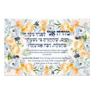 Impression Photo Hebrew Modeh Ani Juif matin Gratitude prière