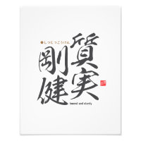 Kanji - honnête et solide -