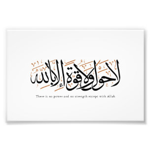 Impression Photo La Hawla wa La Quwwata Calligraphie Arabe Minimali
