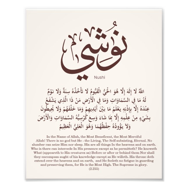 Impression Photo Nushi en calligraphie arabe, Mon nom En arabe (Devant)