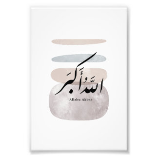 Impression Photo Persian Calligraphy الحمد لله Interior Accent