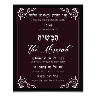 Impression Photo Rambam Maimonides 12ème Principe de foi Mashiach
