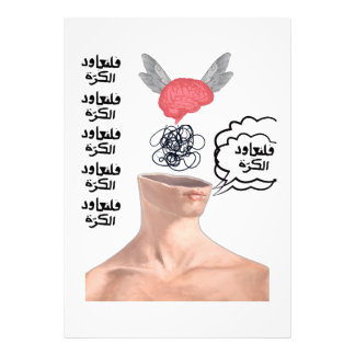 Impression Photo Repeated Arabic Quote Surreal Flying Brain Sticker