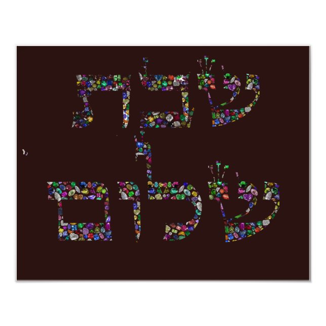 Impression Photo Shabbat shalom fait de pierres précieuses dans tou (Devant)