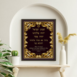 Impression Photo Shema Écouter Israël Hebrew Anglais Lettres d'or