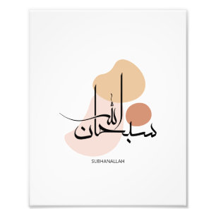 Impression Photo Subhanallah dans la Calligraphie arabe moderne, de
