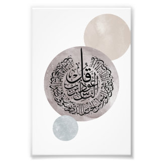 Impression Photo Surah An-Nas Islamic Arabic Calligraphy – Thuluth